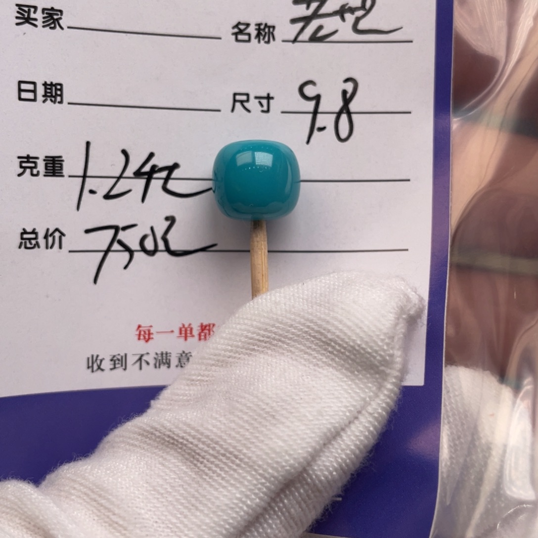 未镶嵌绿松石配饰