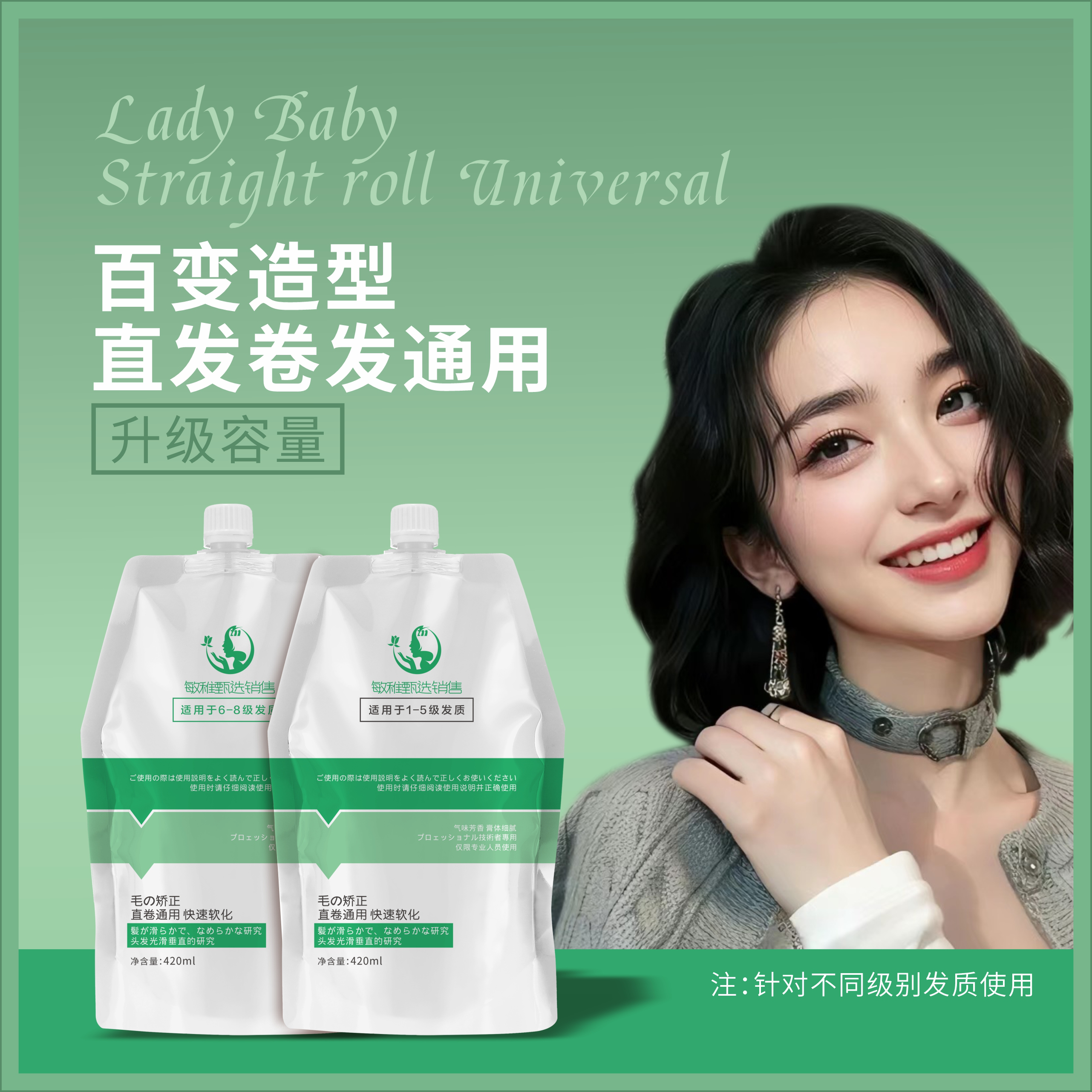 秀敏粉丝专享-烫发直发（四效合一）同步持久质感拍一发四