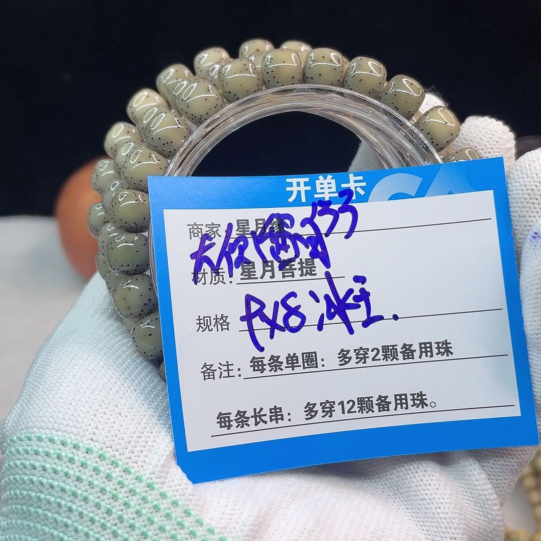 吊坠星月菩提33::::::::