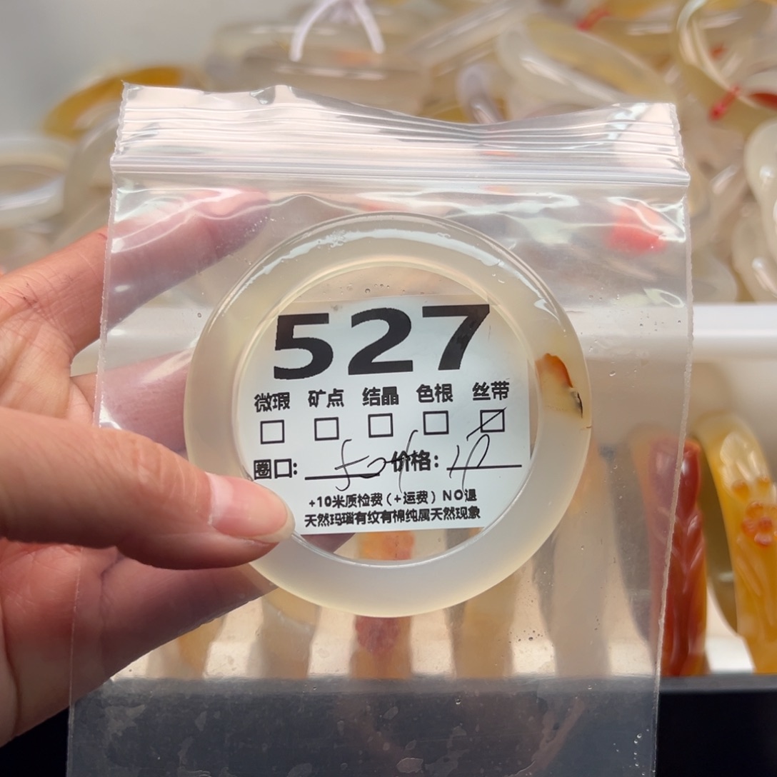 玛瑙/玉髓手镯未镶嵌527