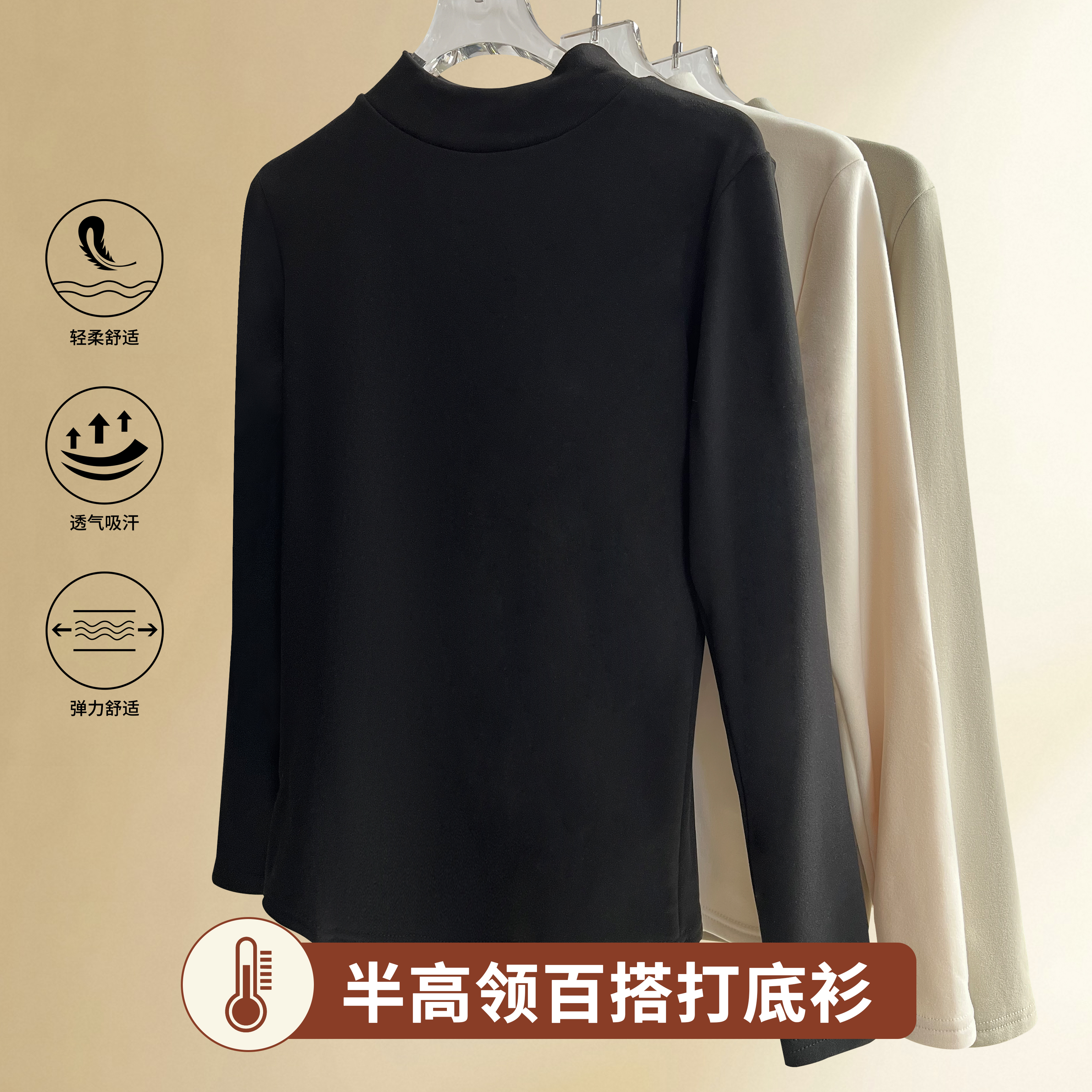 长袖常规秋季保暖打底衫轻柔加绒时尚