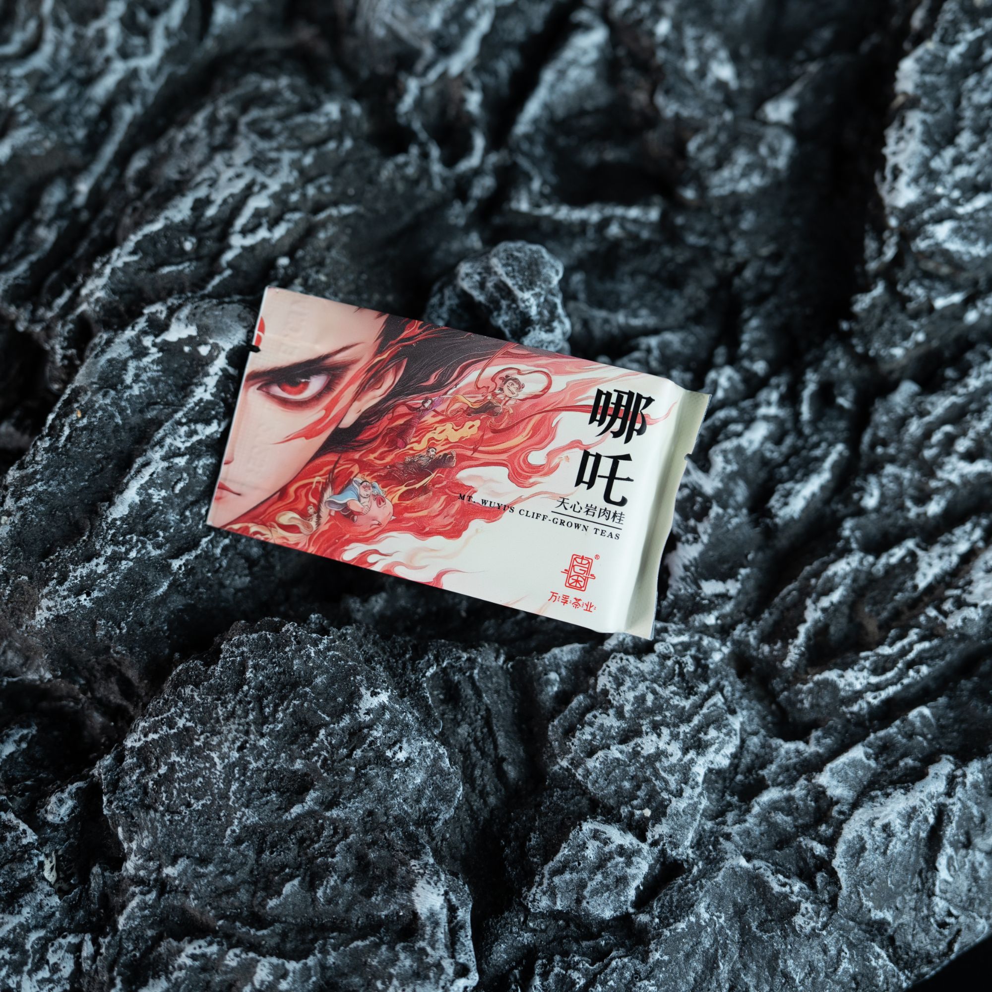 【万孚】武夷岩茶*哪吒  {9g*1泡}  散泡  WF-167