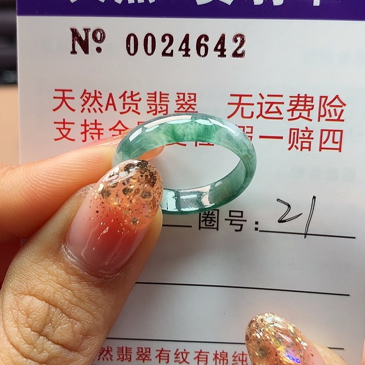 翡翠戒指未镶嵌ka pai