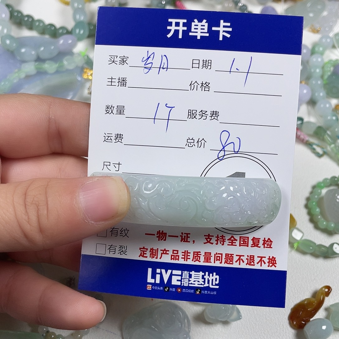 岁***长翡翠未镶嵌颈饰3568