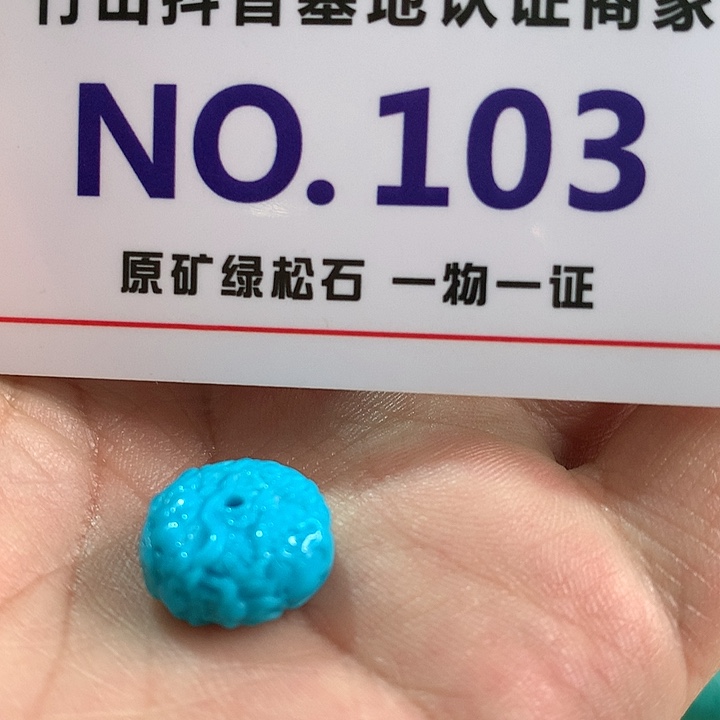 绿松石珠宝奇石未镶嵌