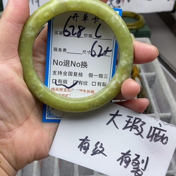 蛇纹石玉未镶嵌手镯