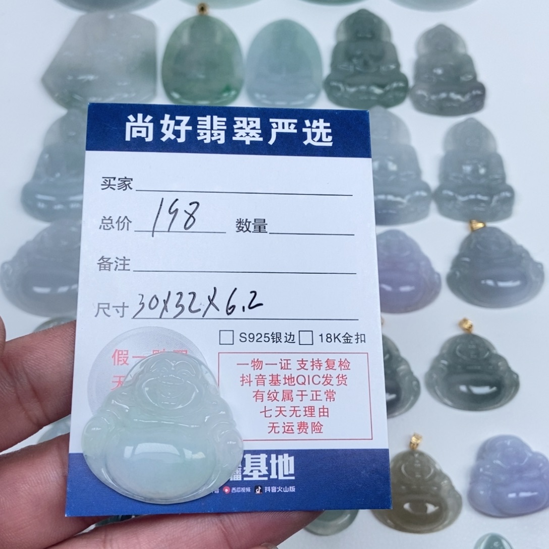 翡翠未镶嵌颈饰天然A货翡翠佛公