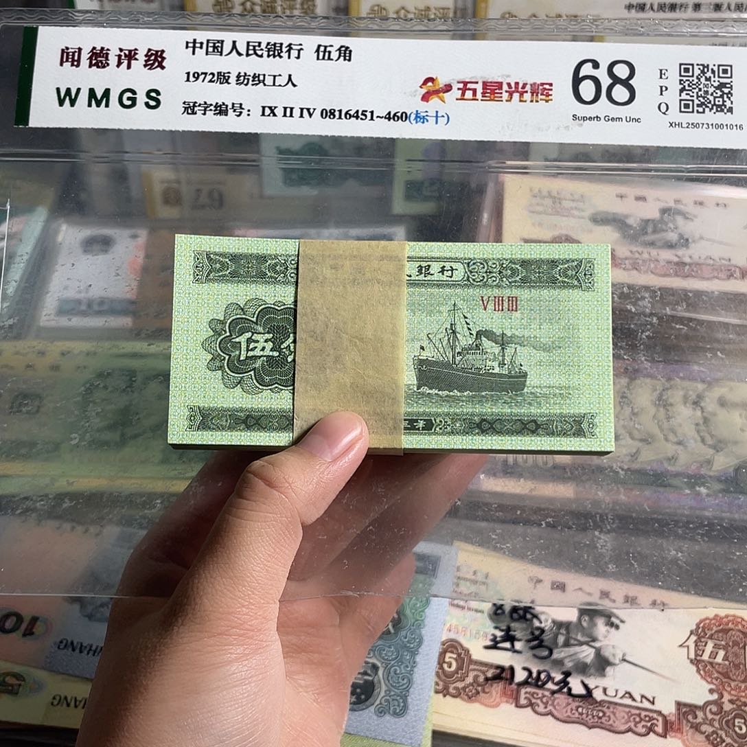 53年5分   荧光版一刀100张。 全新原票。保真