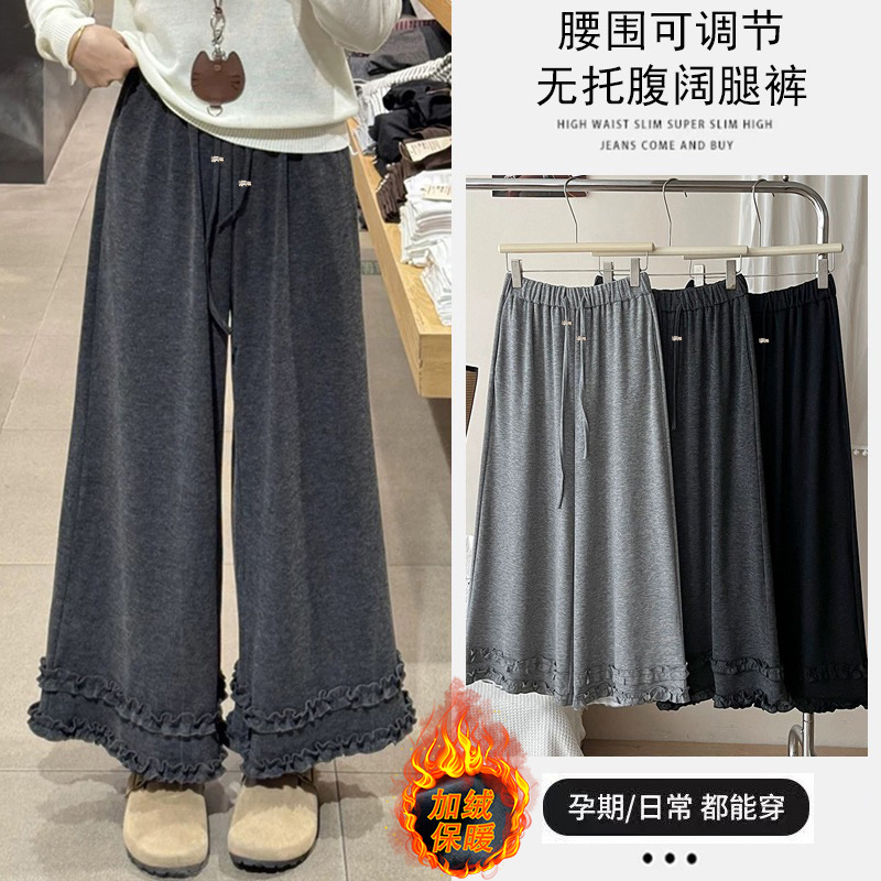 孕妇2025新款韩系设计感花边宽松高腰阔腿裤九分7004-2