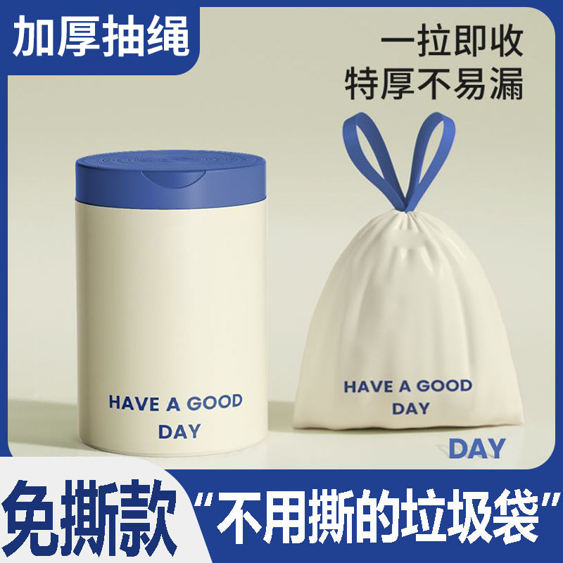 免撕垃圾袋手提式加厚大号家庭用实惠装收口一次性塑料袋厨房宿舍