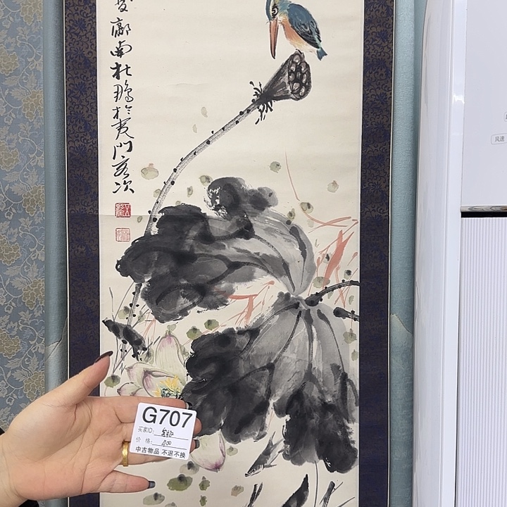 王***柜国画707 日本回流字画666