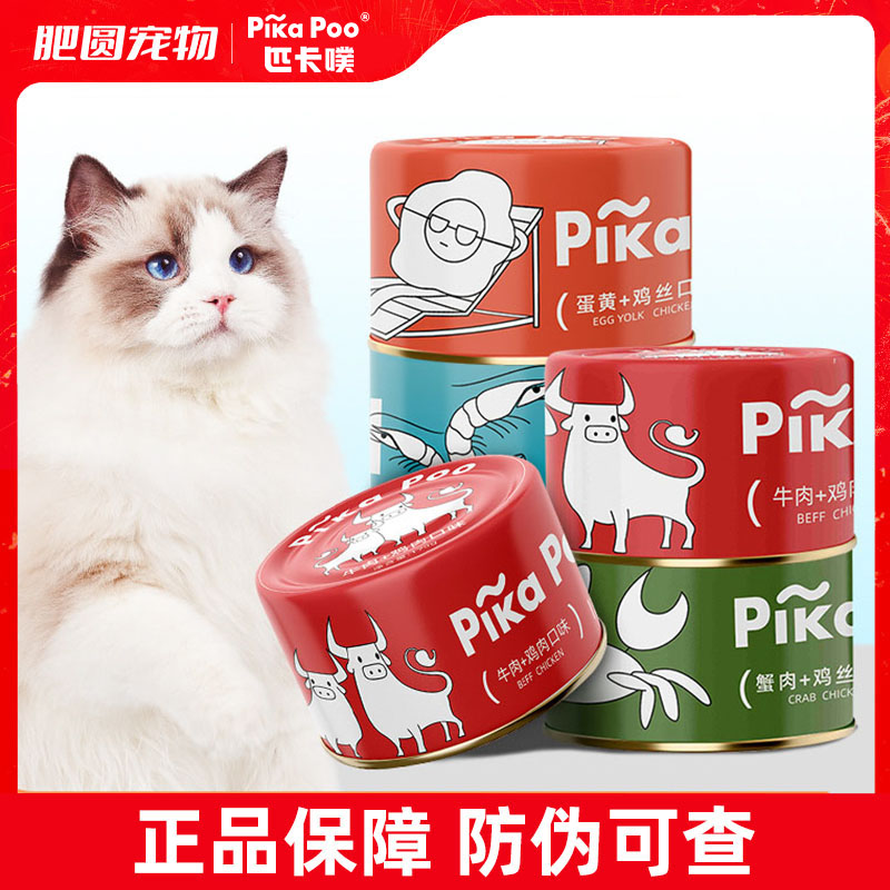 匹卡噗猫罐头补充营养增肥猫咪零食发腮孕幼猫湿粮条猫零食易消化
