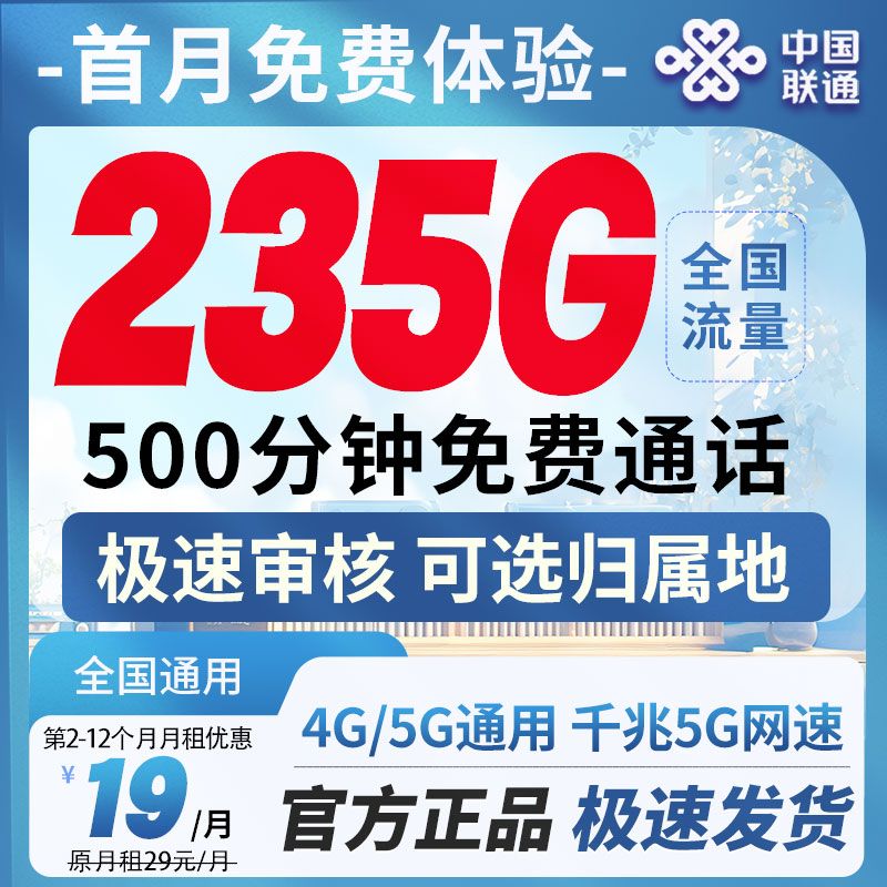 流量卡中国联通5G手机卡全国通用联通流量电话卡手机卡校园流量套