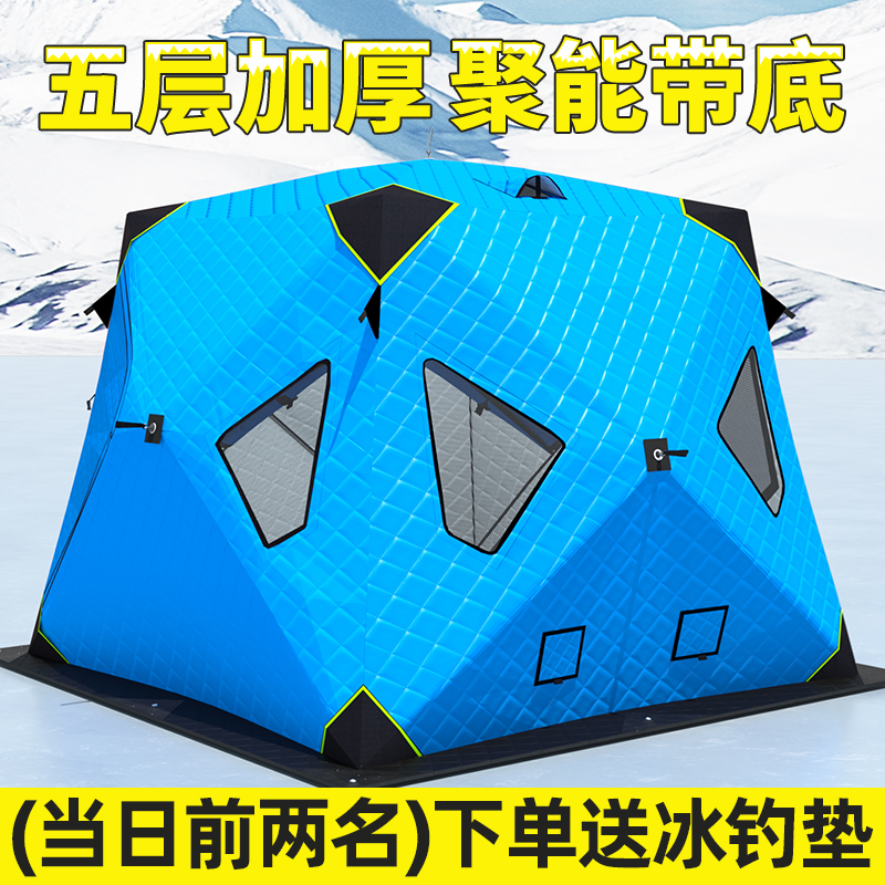 自营冰钓帐篷户外装备加厚加棉冬钓帐篷冬季保暖防寒防风钓鱼屋