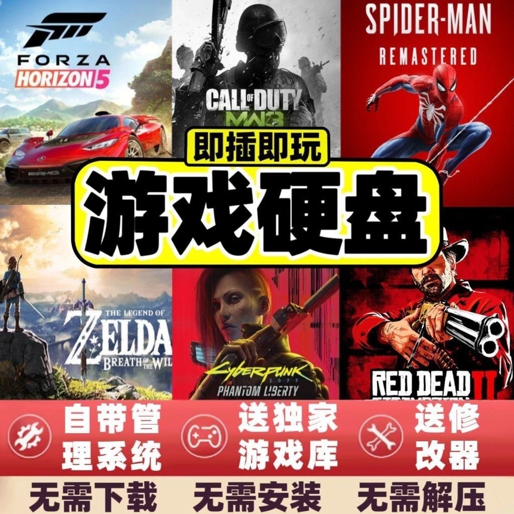 怀旧经典免安装免下载可畅玩游戏的PC电脑Windows通用硬盘