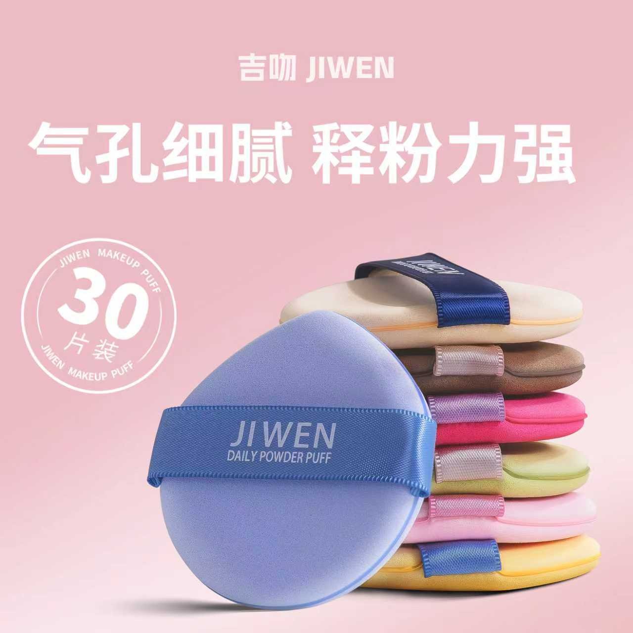 吉吻日抛粉扑干湿不吃粉气垫粉底液专用化妆粉扑服帖细腻气垫粉扑