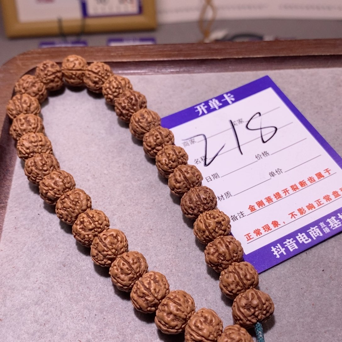 金刚菩提吊坠218 精品老树王 5 12