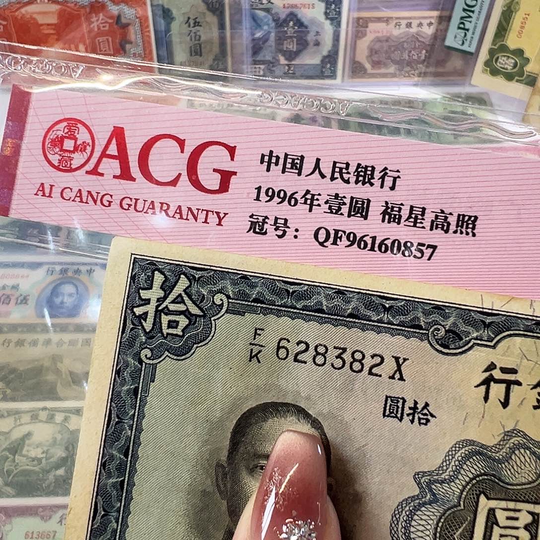 退市老纸币品相如图