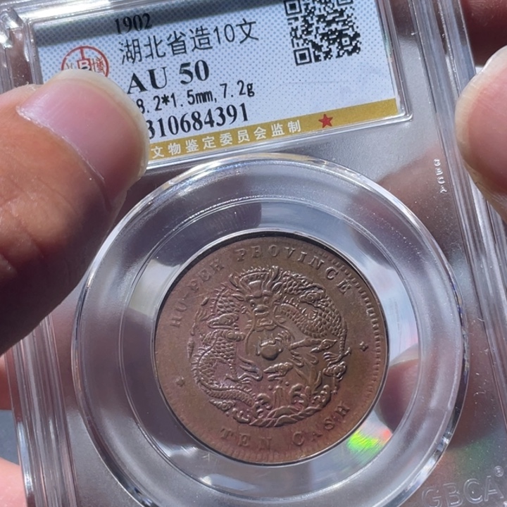 铜通古博今专卖店海海海4391