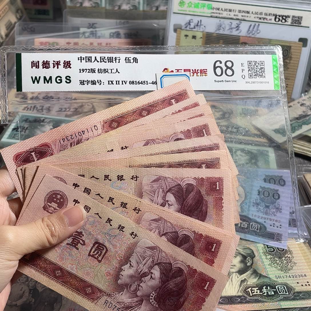 805元流通旧币10枚散张，号码随机