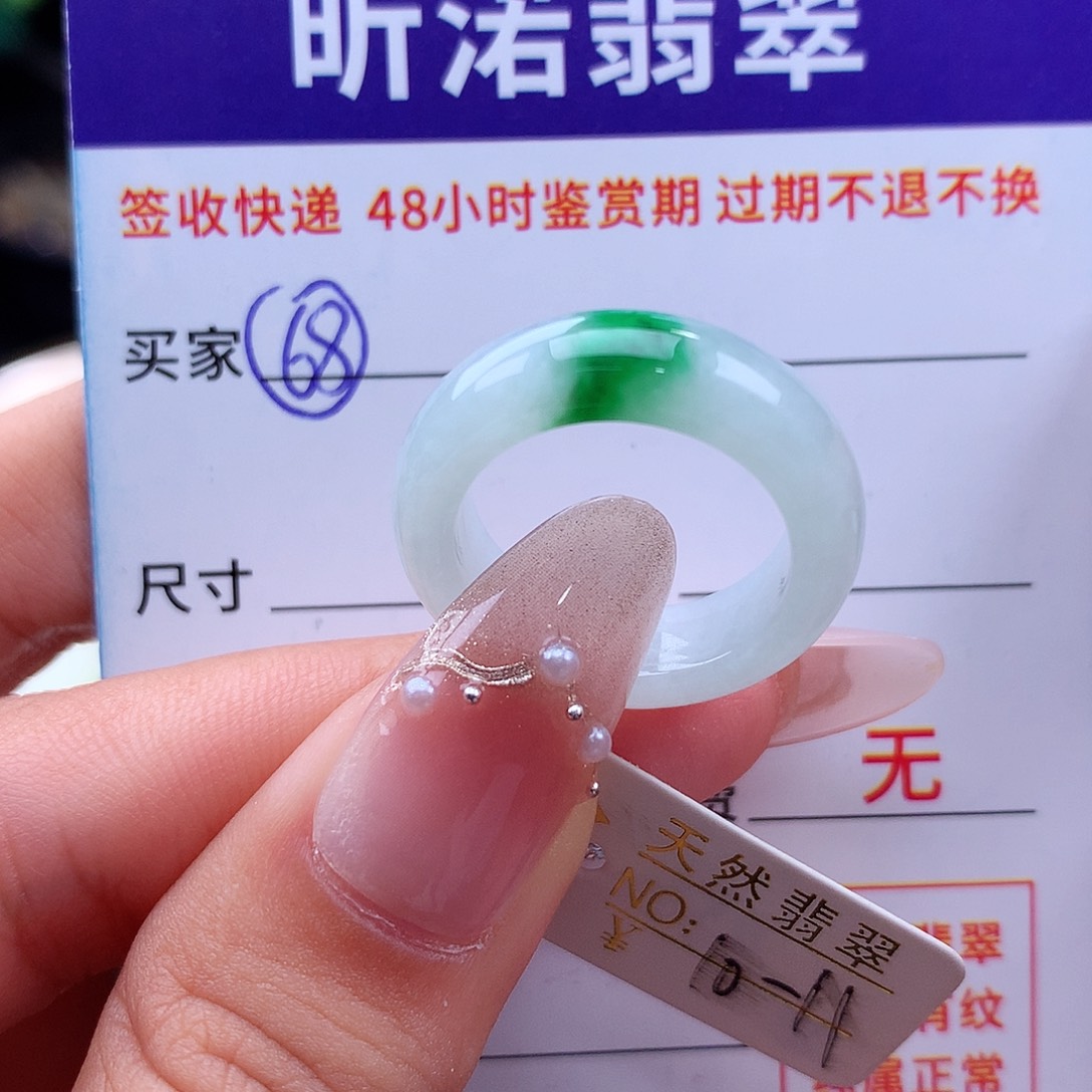 翡翠戒指未镶嵌10 11圈（棉纹）