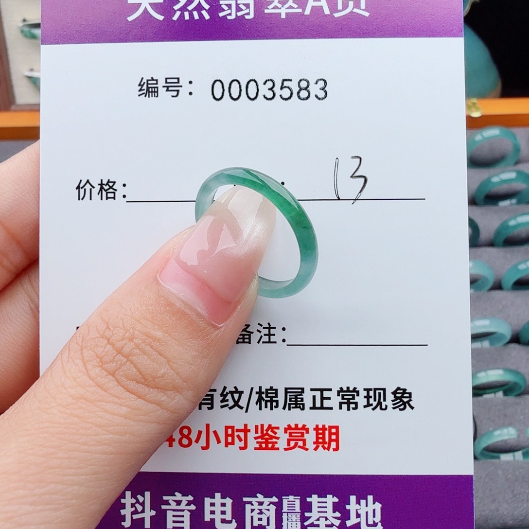 未镶嵌戒指翡翠?***✨翡翠