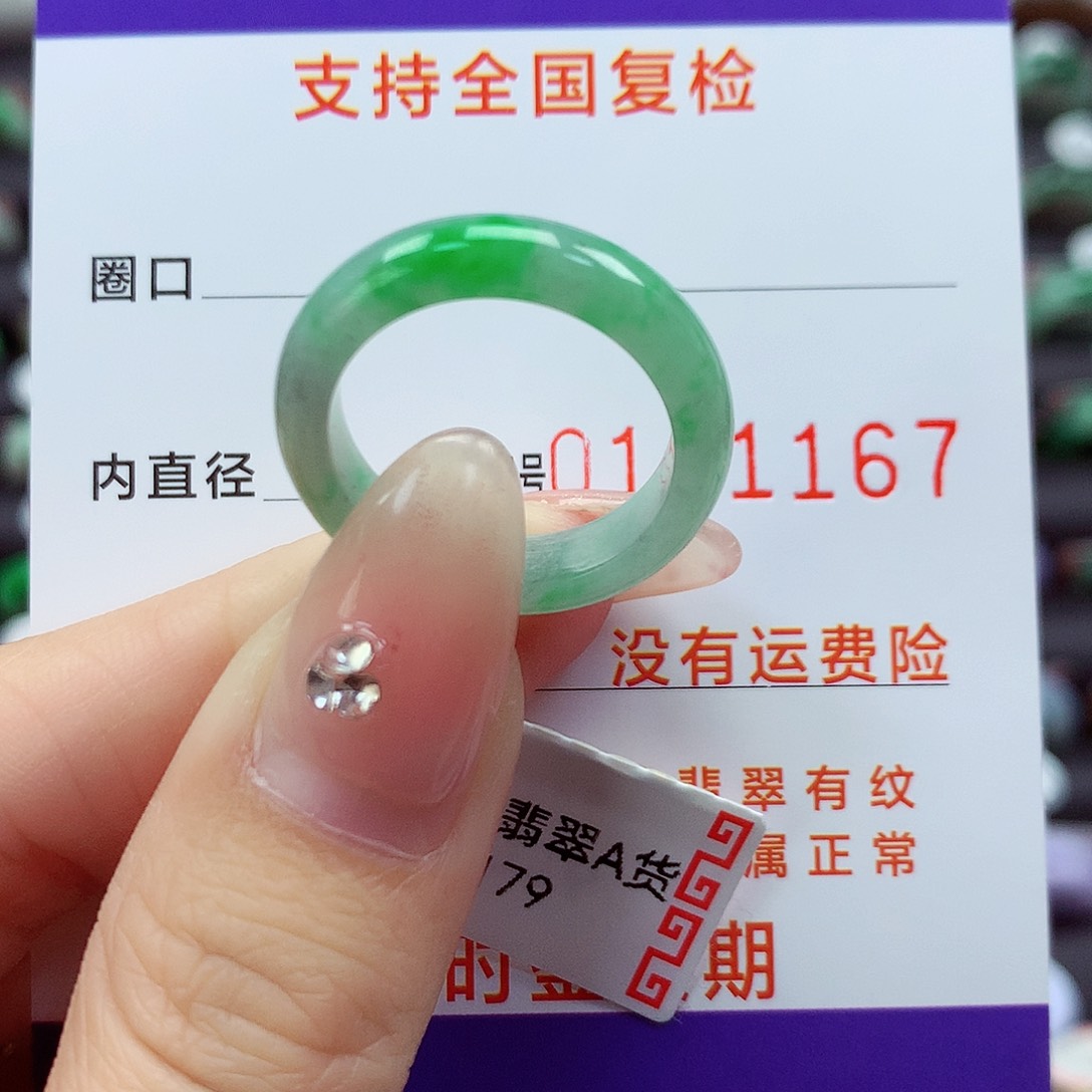 翡翠戒指未镶嵌16号