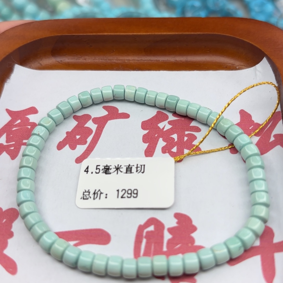 绿松石未镶嵌手链