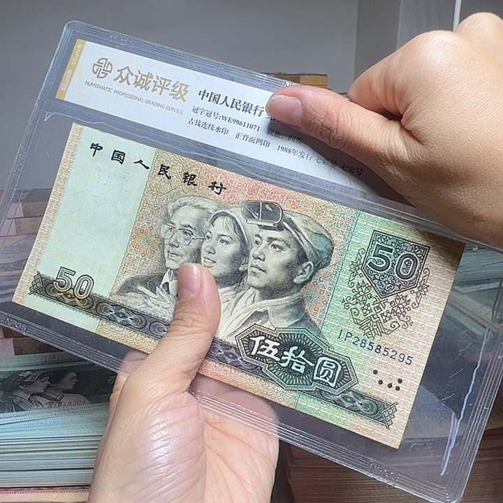 退市人民币1张如图