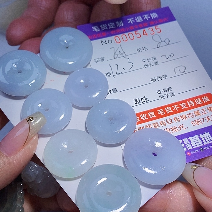 孙***兵定制翡翠未镶嵌翡翠