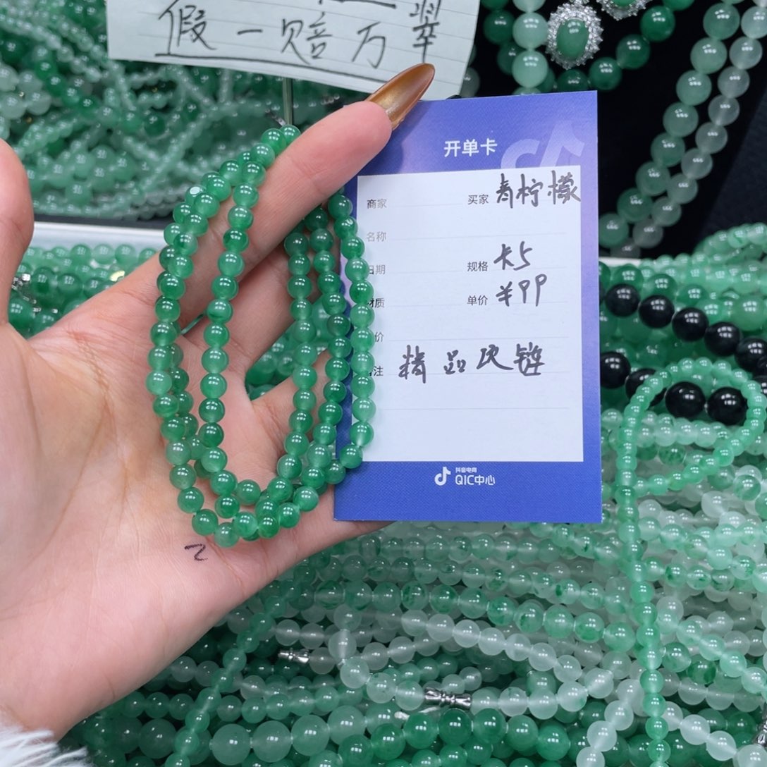 未镶嵌手链石英质玉（非洲翠）青*檬