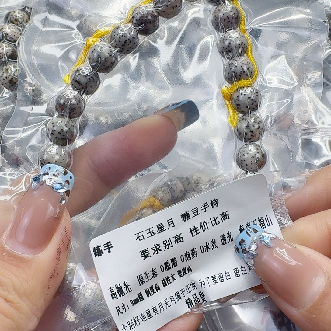 星月菩提手串108练手星月菩提9圆手持