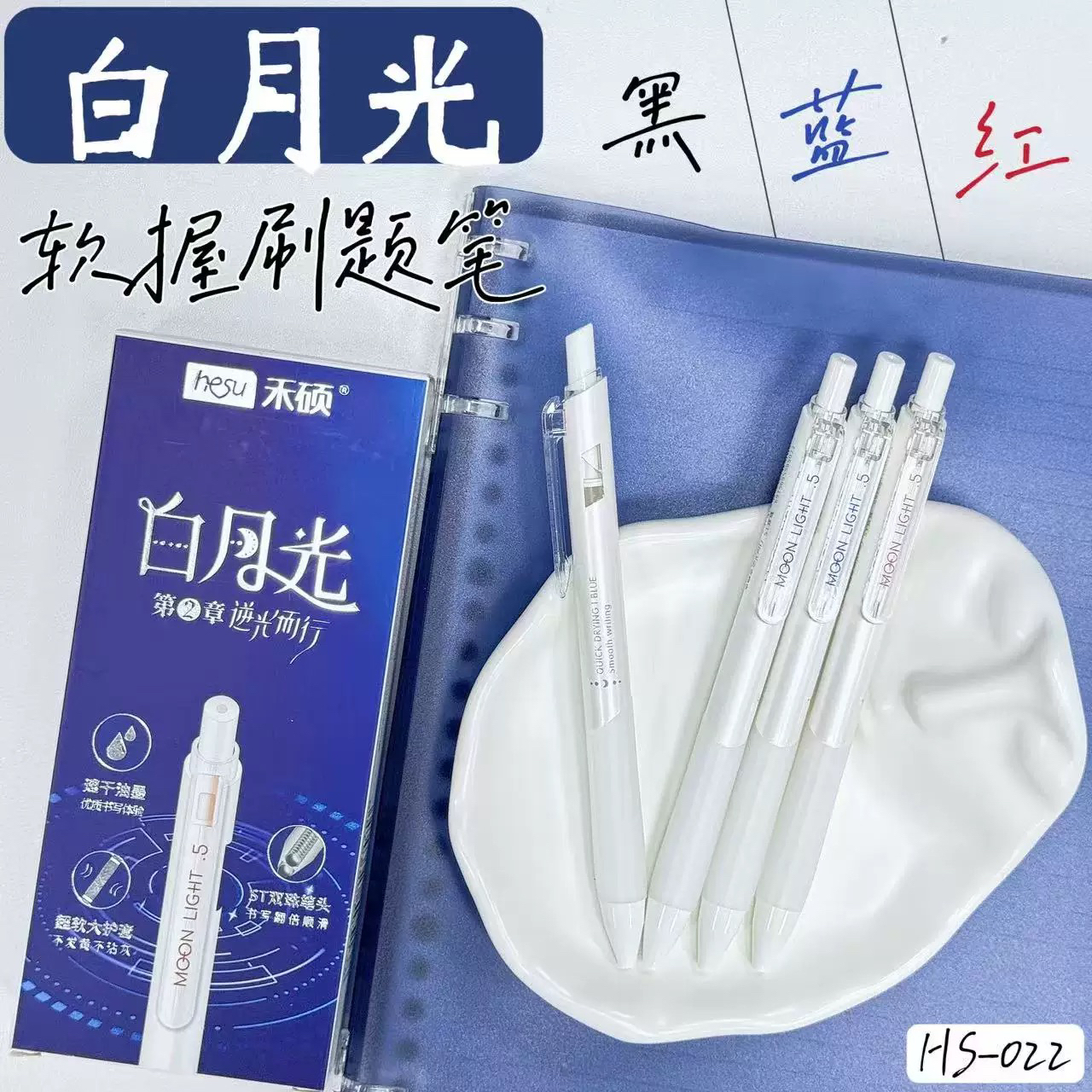 白月光按动黑色中性笔速干大容量mm双珠ST头学生刷题用