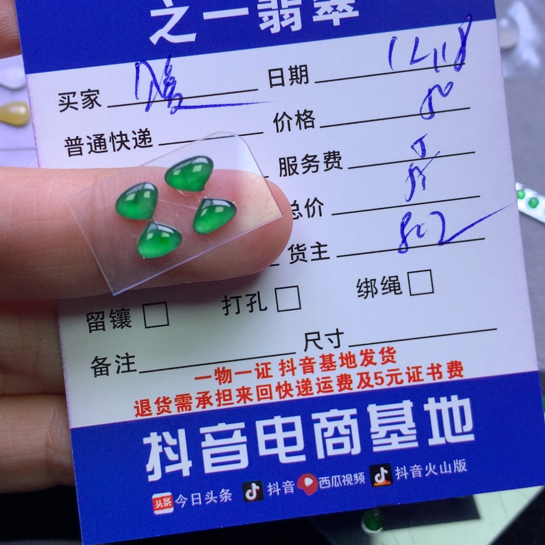 颈饰未镶嵌翡翠暖