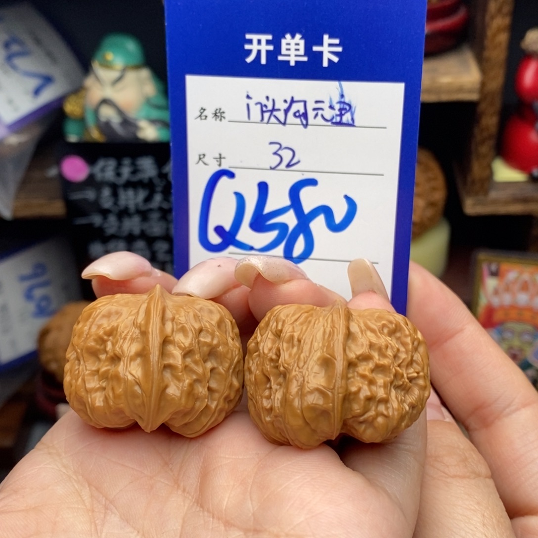 文玩核桃吊坠32门头沟元宝