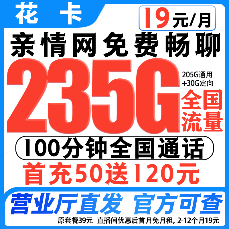 移动高速大流量19 手机卡校园卡200 全国通用流量卡广电正龙卡-正