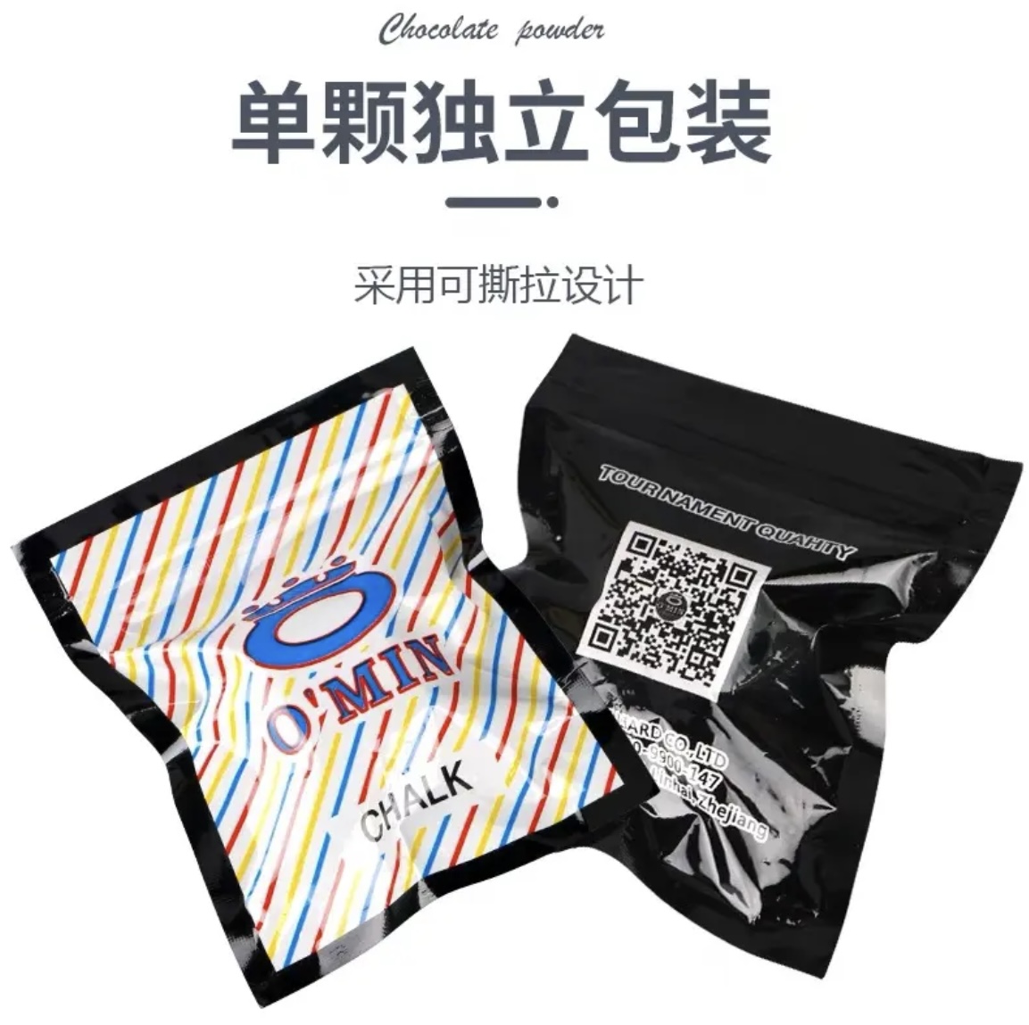 奥秘巧克粉一个