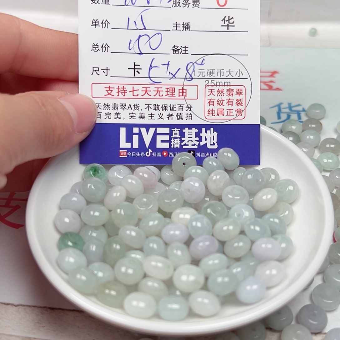 翡翠手链未镶嵌憨***8货主老华