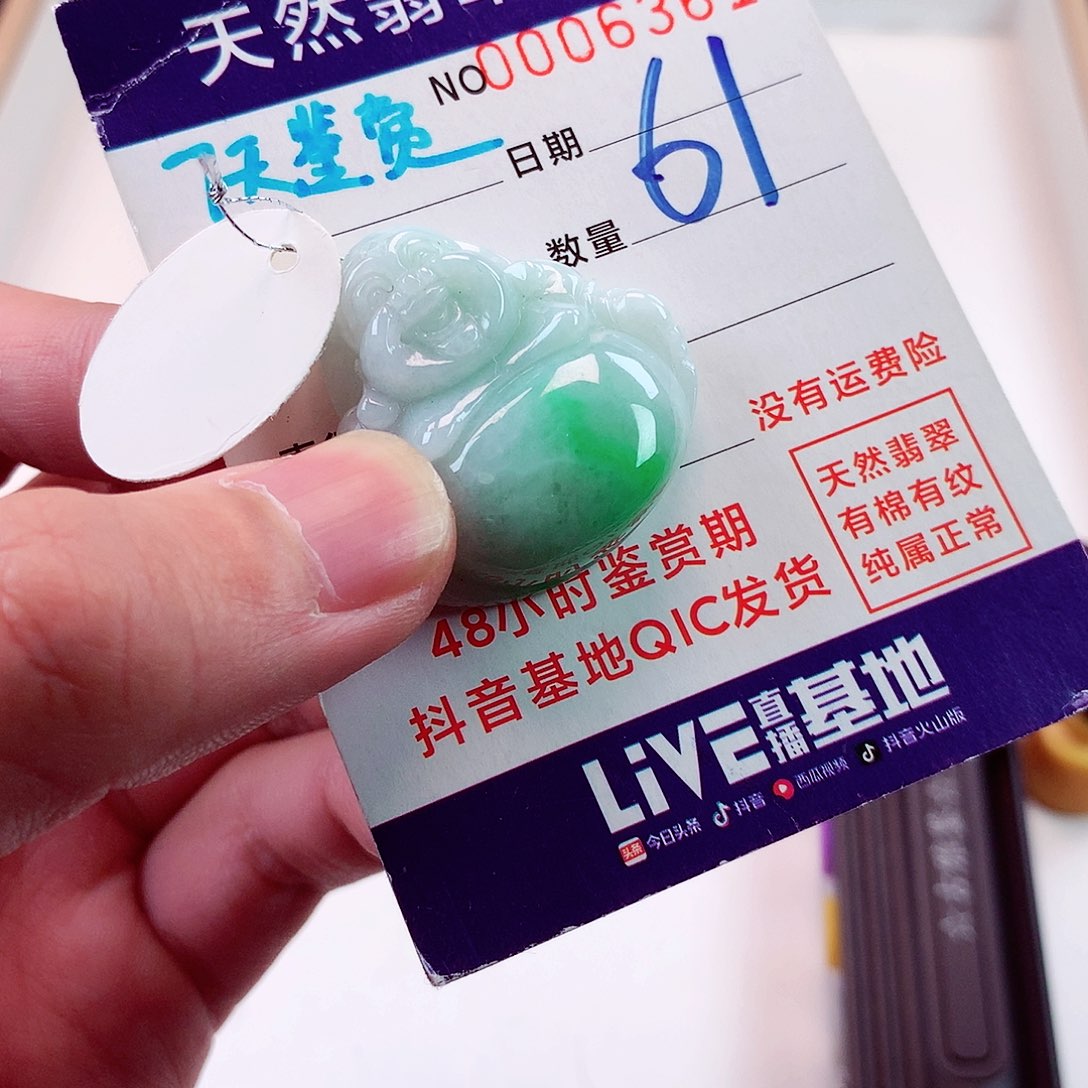 翡翠毛衣链未镶嵌