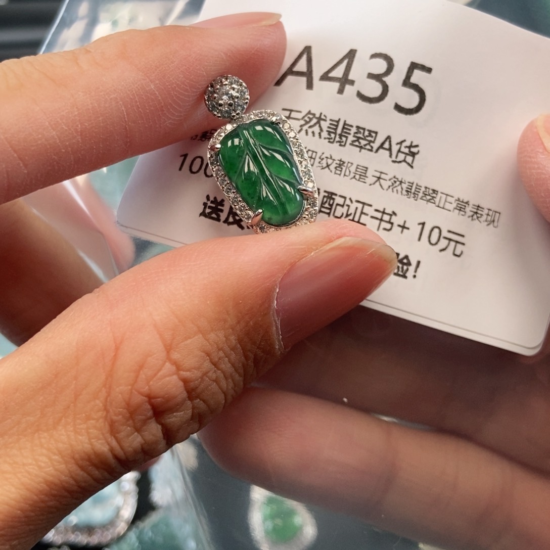 【闪购商品】翡翠吊坠(不含链)未镶嵌