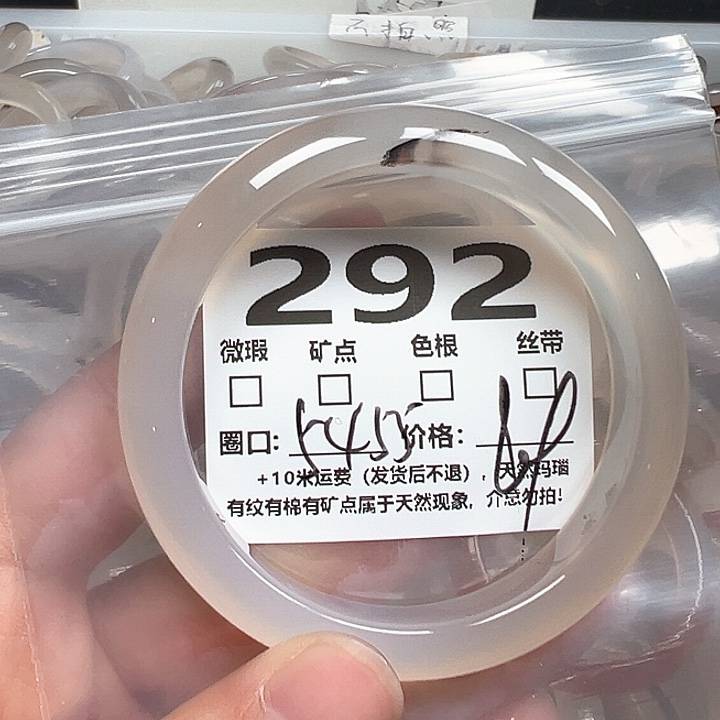 玛瑙/玉髓手镯未镶嵌292