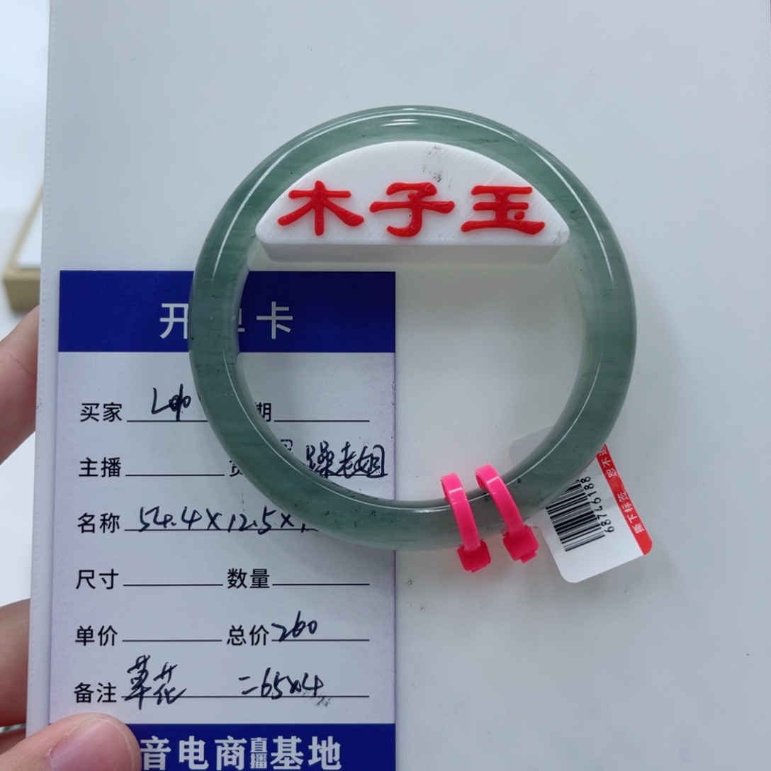 石英质玉手镯未镶嵌