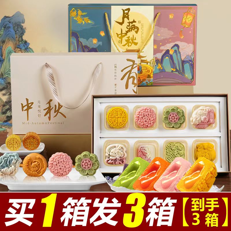 拍一发三中秋月饼礼盒装2025新款桃山皮奶黄流心广式送长辈团购