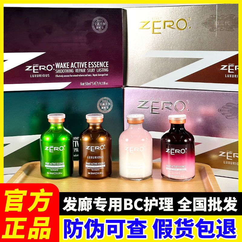 正品薏柔BC焗油巴西三代蛋白植入毛发矫正修复受损护理发廊专用