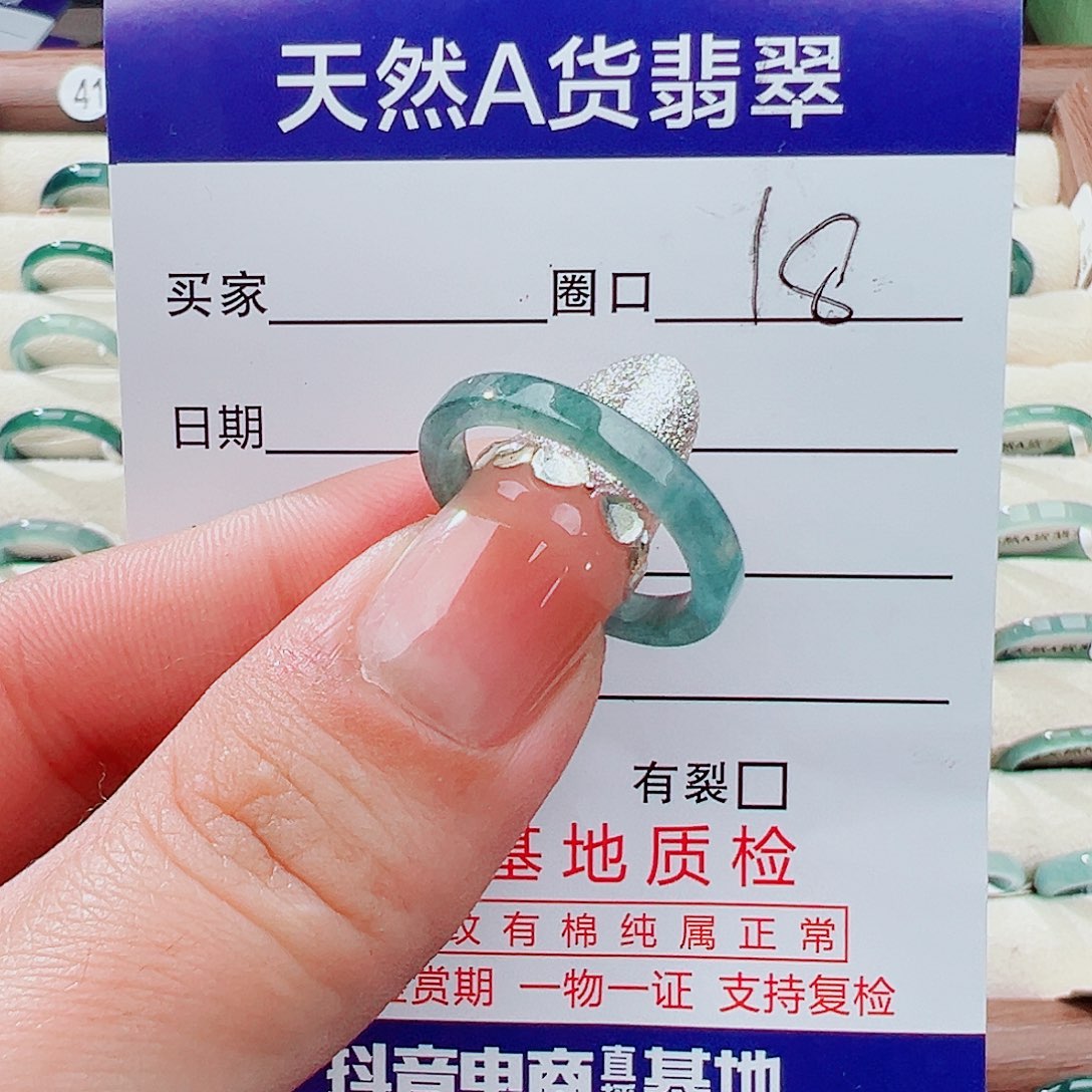 a***安翡翠未镶嵌戒指戒指