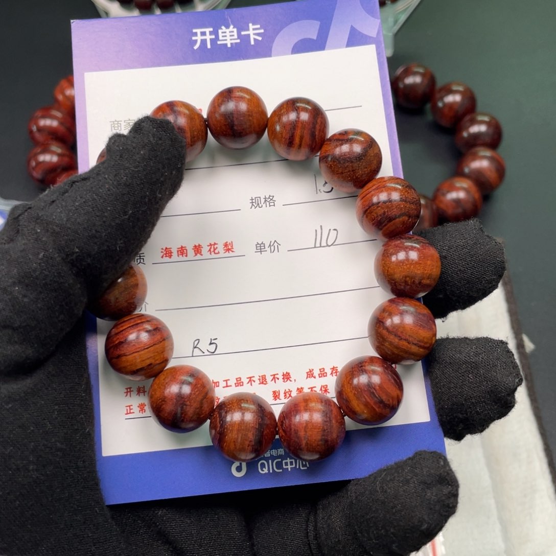 黄花梨/降香黄檀手串R5