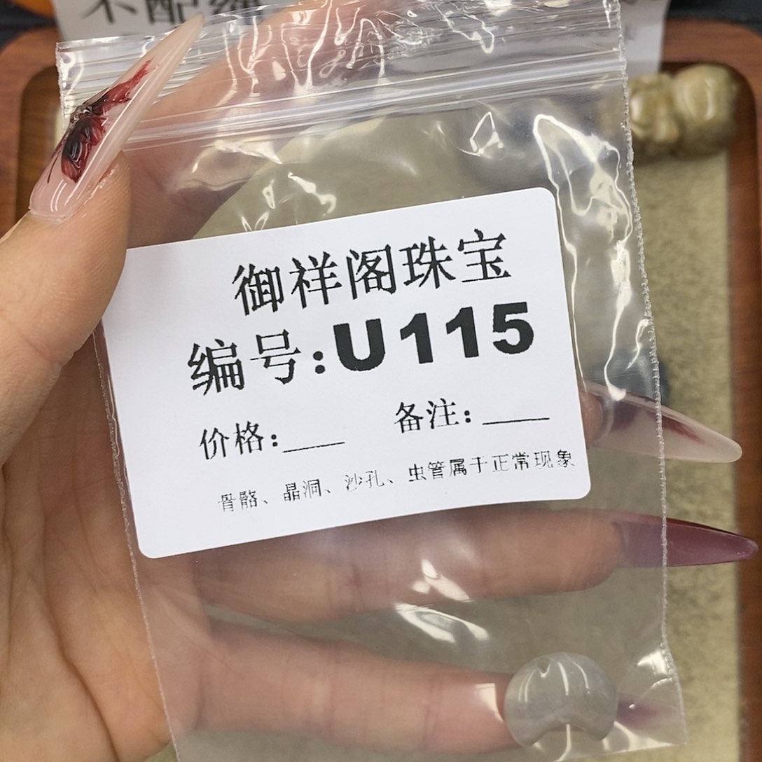 石英质玉吊坠(不含链)未镶嵌小*宁