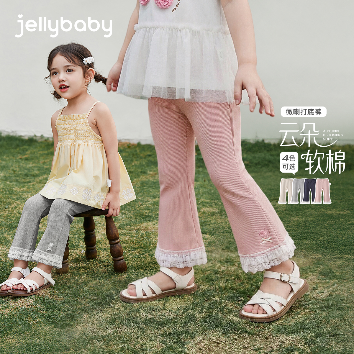 jellybaby杰里贝比女童花边喇叭裤灰色白色百搭打底裤夏 JDG62126