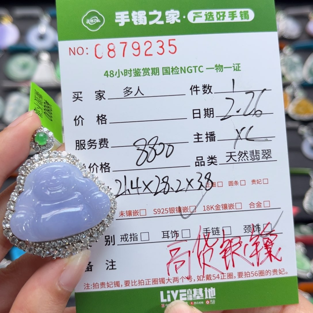 【闪购商品】翡翠颈饰18K金镶嵌多人