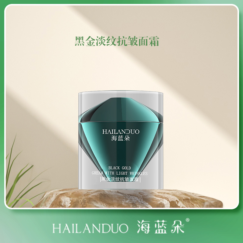 【黑金面霜】HAILANDUO海蓝朵黑金淡纹抗皱面霜..